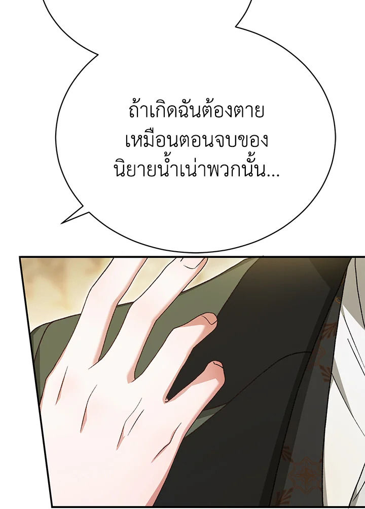 อ่านมังงะ The Mistress Runs Away ตอนที่ 35/81.jpg