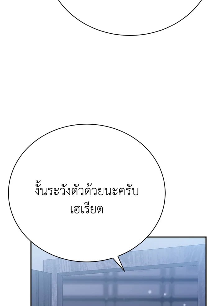 อ่านมังงะ The Mistress Runs Away ตอนที่ 13/81.jpg