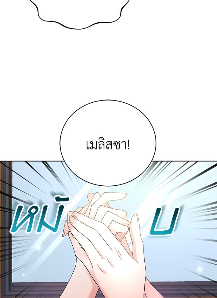 อ่านมังงะ The Mistress Runs Away ตอนที่ 2/81.jpg