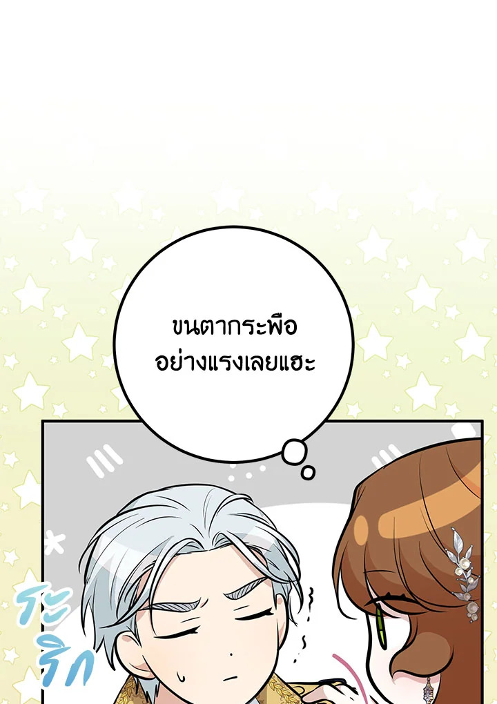 อ่านมังงะ Doctor Resignation ตอนที่ 34/81.jpg