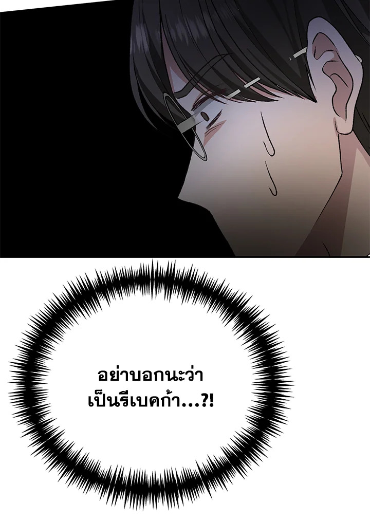 อ่านมังงะ The Mistress Runs Away ตอนที่ 12/81.jpg