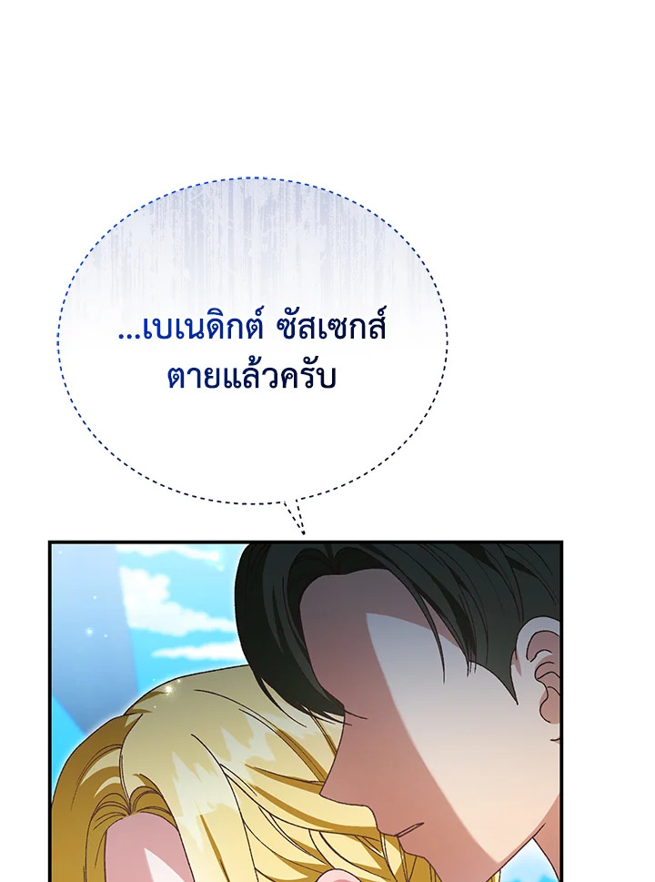 อ่านมังงะ The Mistress Runs Away ตอนที่ 41/81.jpg