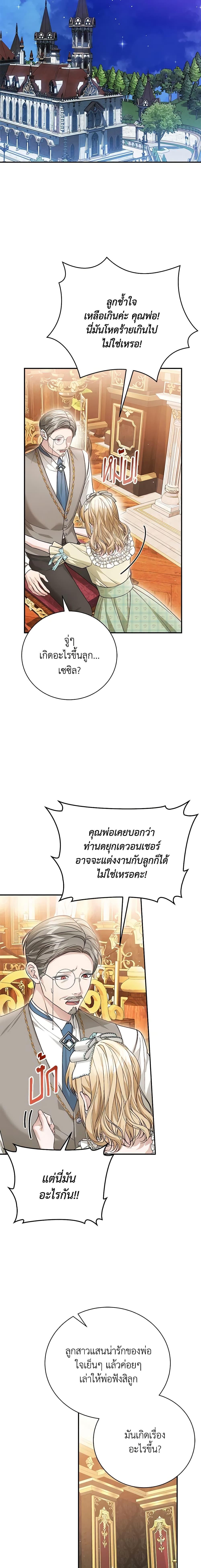 อ่านมังงะ The Mistress Runs Away ตอนที่ 66/8.jpg