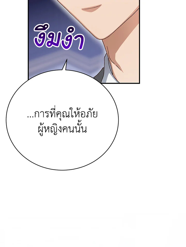 อ่านมังงะ The Mistress Runs Away ตอนที่ 29/81.jpg