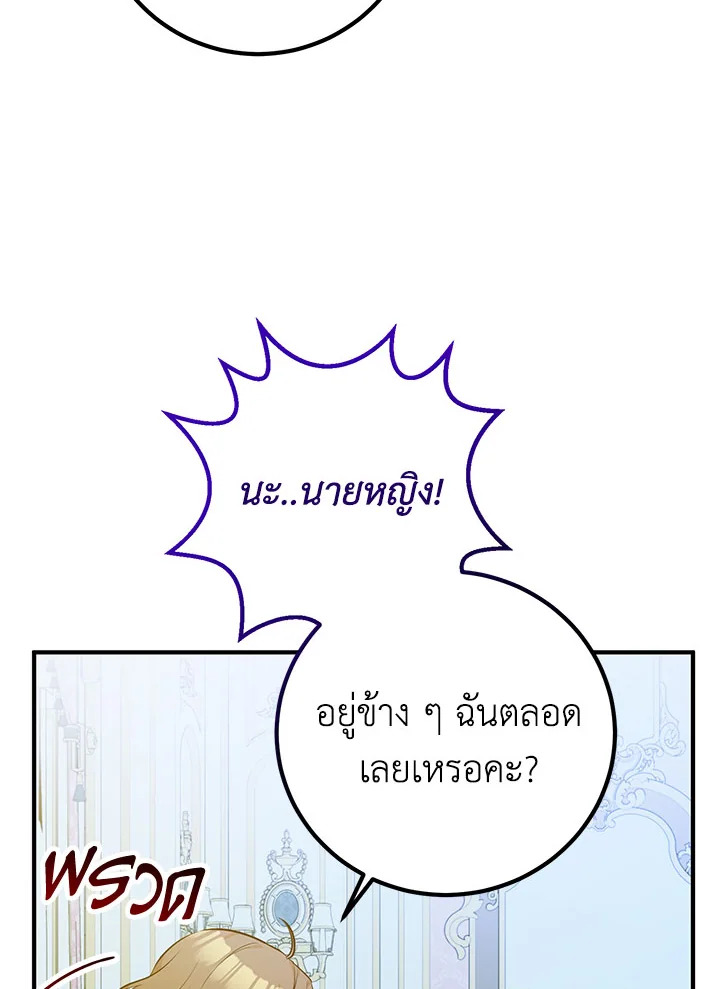 อ่านมังงะ Doctor Resignation ตอนที่ 31/81.jpg