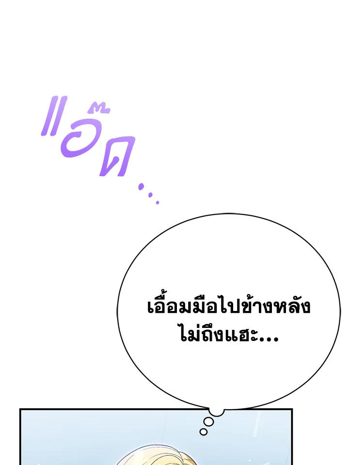 อ่านมังงะ The Mistress Runs Away ตอนที่ 36/81.jpg