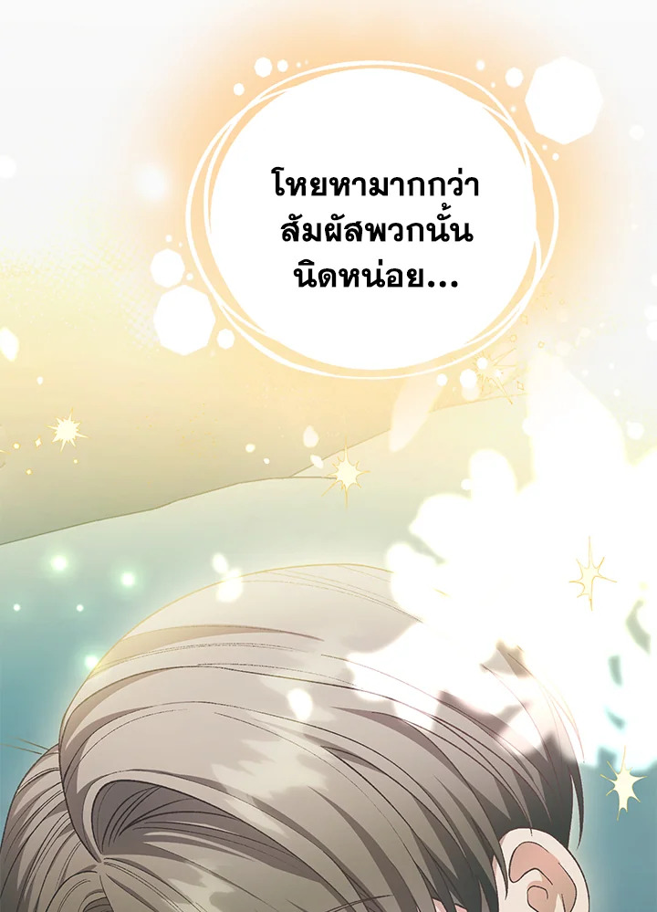 อ่านมังงะ The Mistress Runs Away ตอนที่ 30/8.jpg