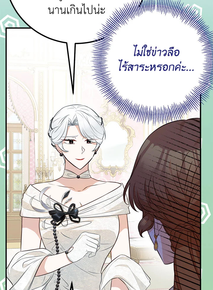 อ่านมังงะ Doctor Resignation ตอนที่ 40/81.jpg