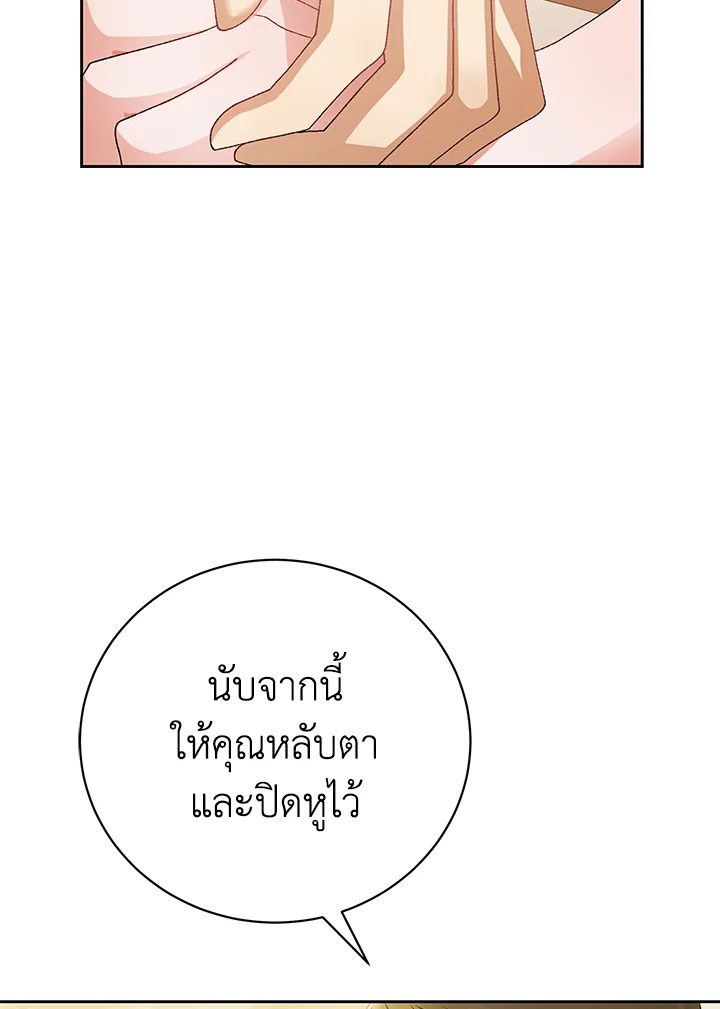 อ่านมังงะ The Mistress Runs Away ตอนที่ 6/81.jpg