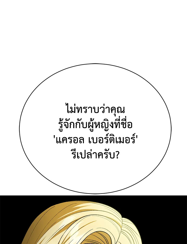 อ่านมังงะ The Mistress Runs Away ตอนที่ 28/81.jpg