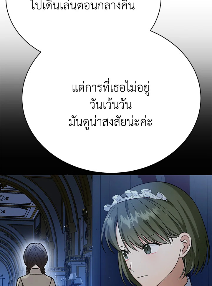 อ่านมังงะ The Mistress Runs Away ตอนที่ 26/81.jpg