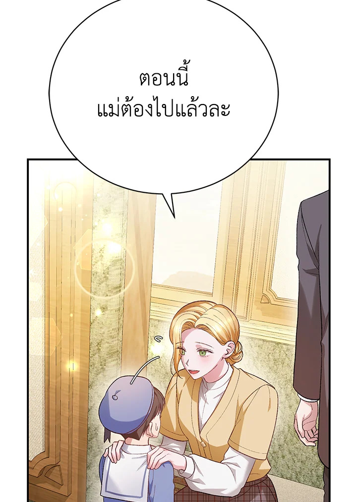 อ่านมังงะ The Mistress Runs Away ตอนที่ 18/81.jpg