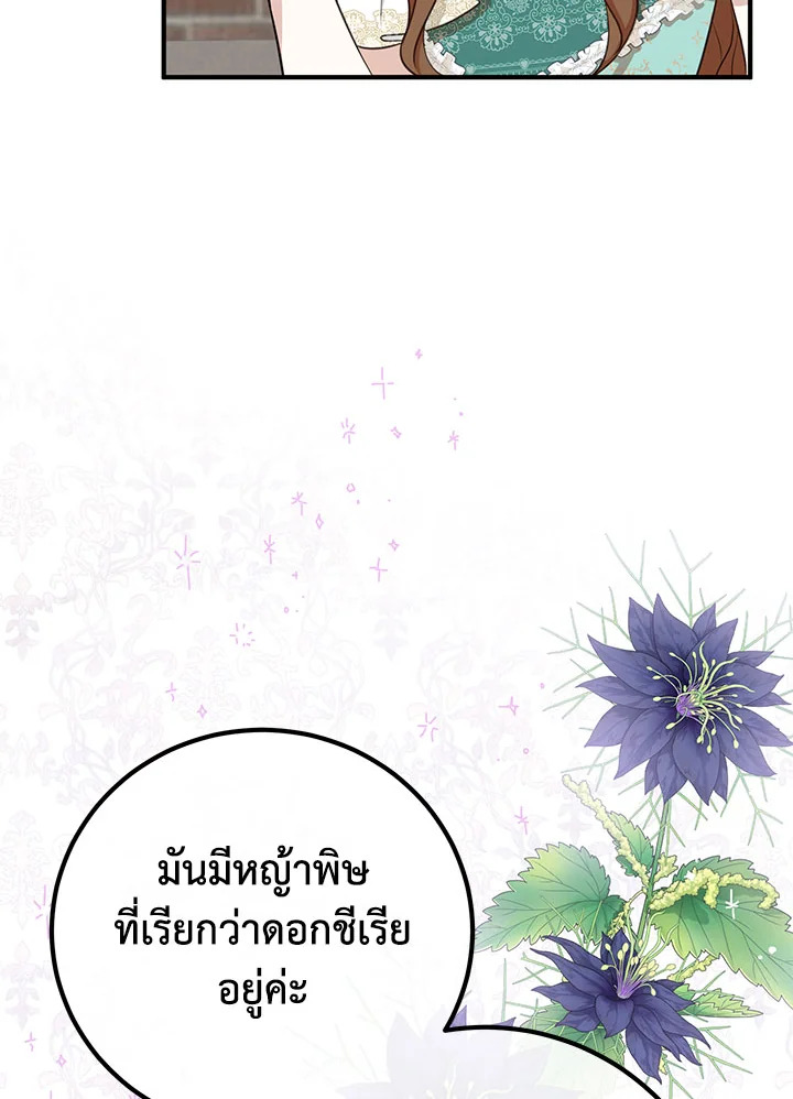 อ่านมังงะ Doctor Resignation ตอนที่ 32/81.jpg