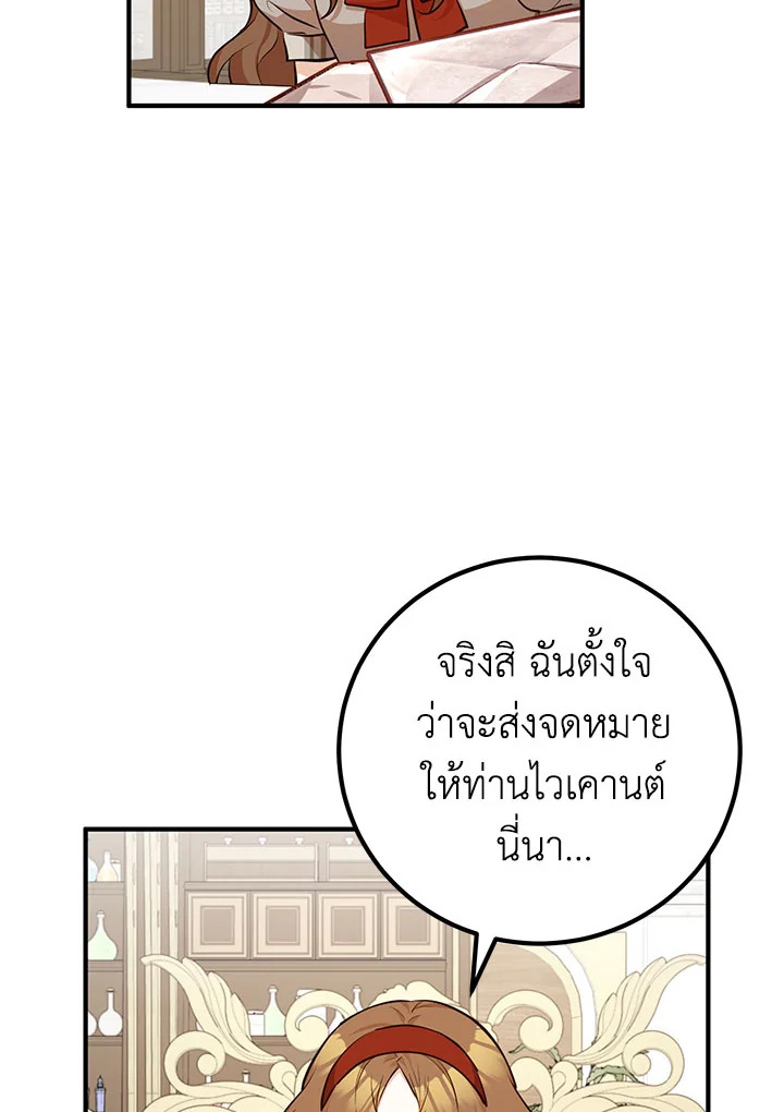 อ่านมังงะ Doctor Resignation ตอนที่ 30/82.jpg