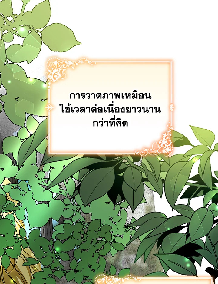 อ่านมังงะ The Mistress Runs Away ตอนที่ 40/82.jpg