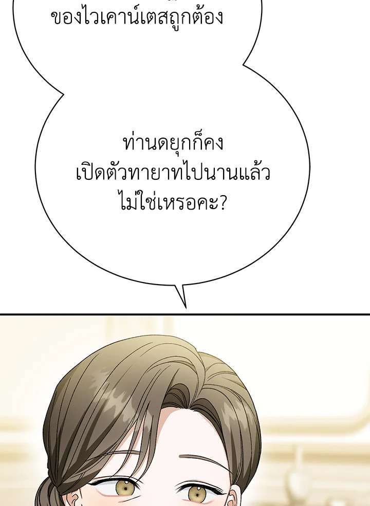 อ่านมังงะ The Mistress Runs Away ตอนที่ 27/82.jpg