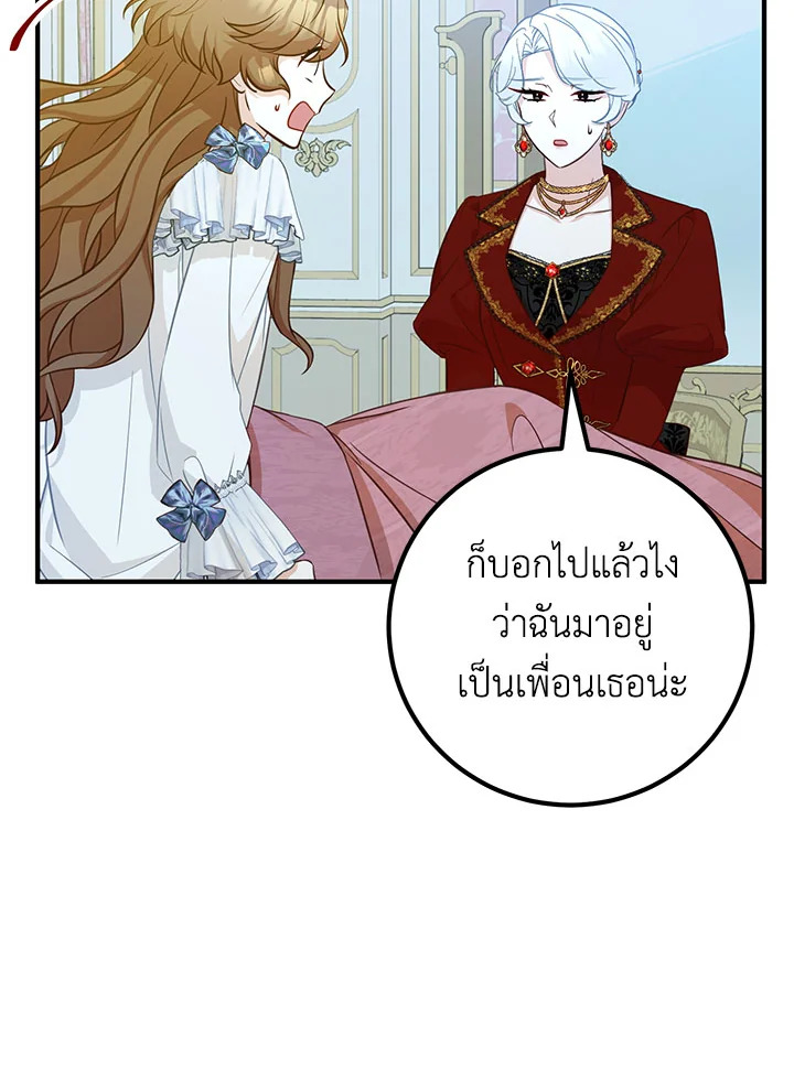 อ่านมังงะ Doctor Resignation ตอนที่ 31/82.jpg