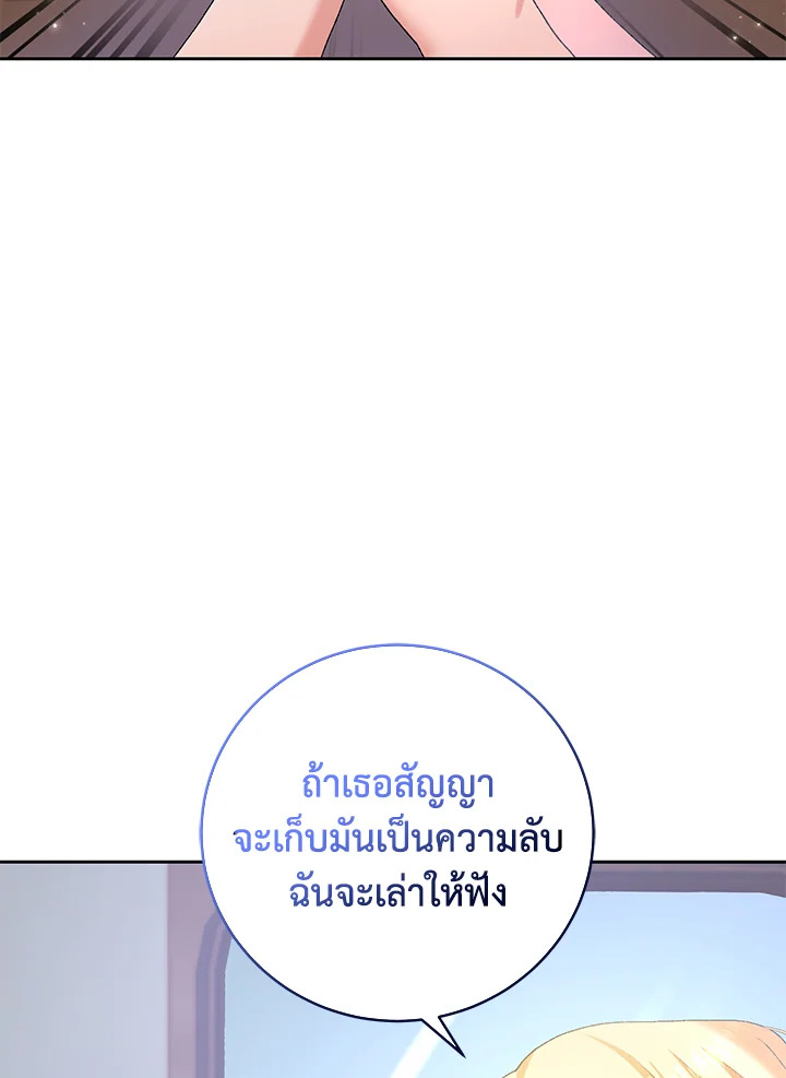 อ่านมังงะ The Mistress Runs Away ตอนที่ 2/82.jpg