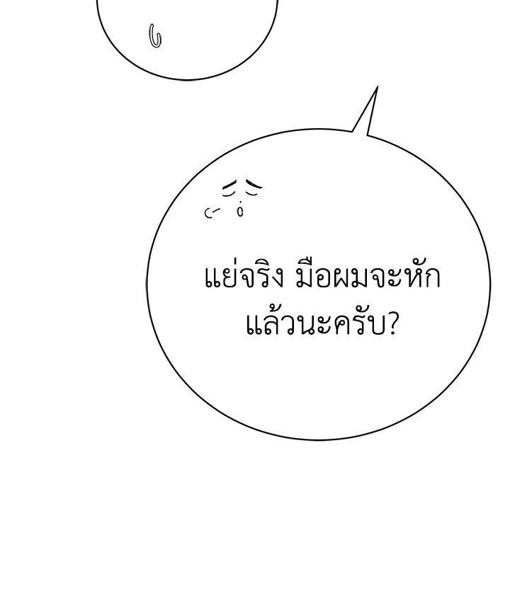 อ่านมังงะ The Mistress Runs Away ตอนที่ 4/82.jpg