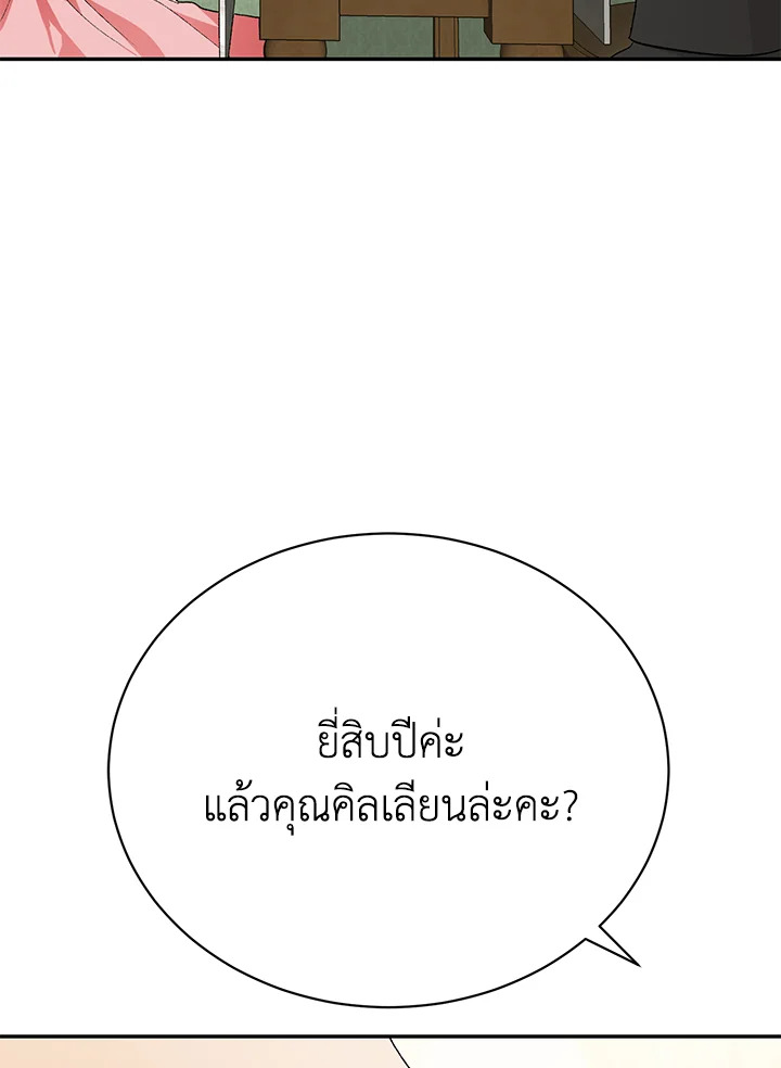 อ่านมังงะ The Mistress Runs Away ตอนที่ 15/82.jpg