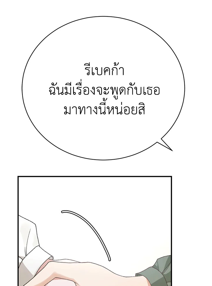 อ่านมังงะ The Mistress Runs Away ตอนที่ 17/82.jpg