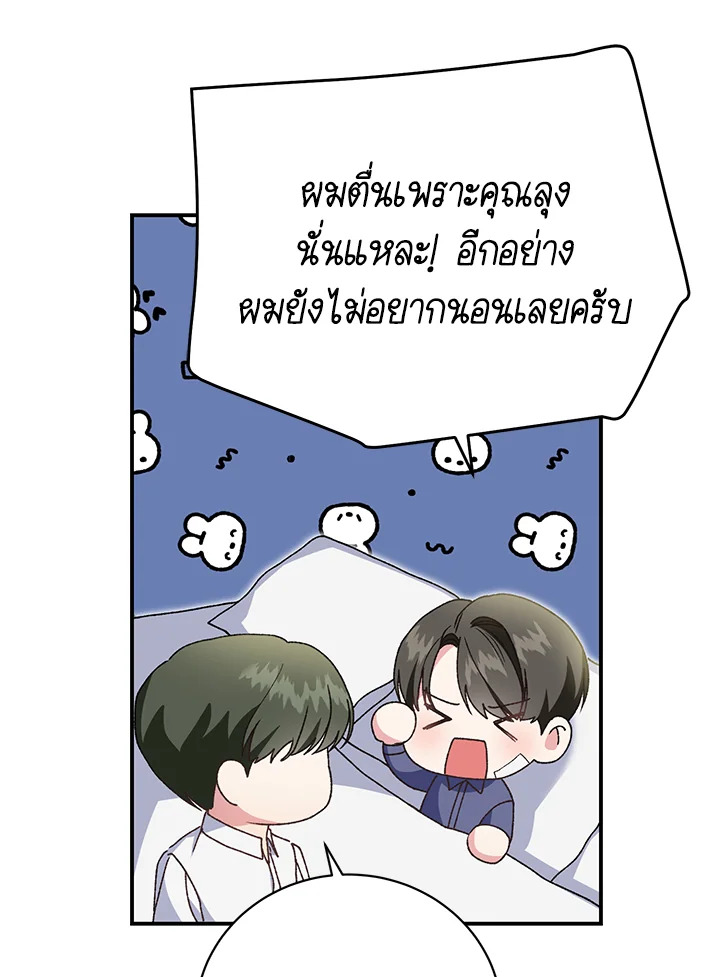 อ่านมังงะ The Mistress Runs Away ตอนที่ 34/82.jpg