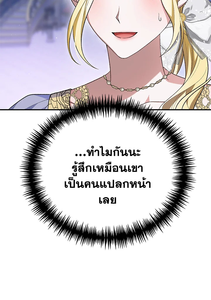 อ่านมังงะ The Mistress Runs Away ตอนที่ 32/8.jpg