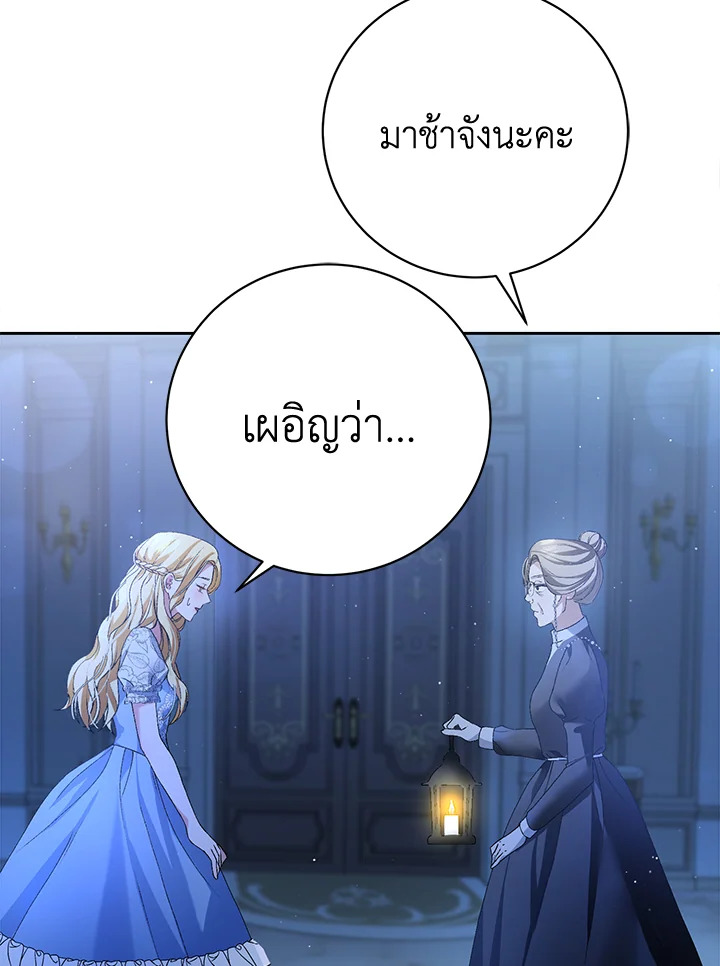 อ่านมังงะ The Mistress Runs Away ตอนที่ 3/82.jpg