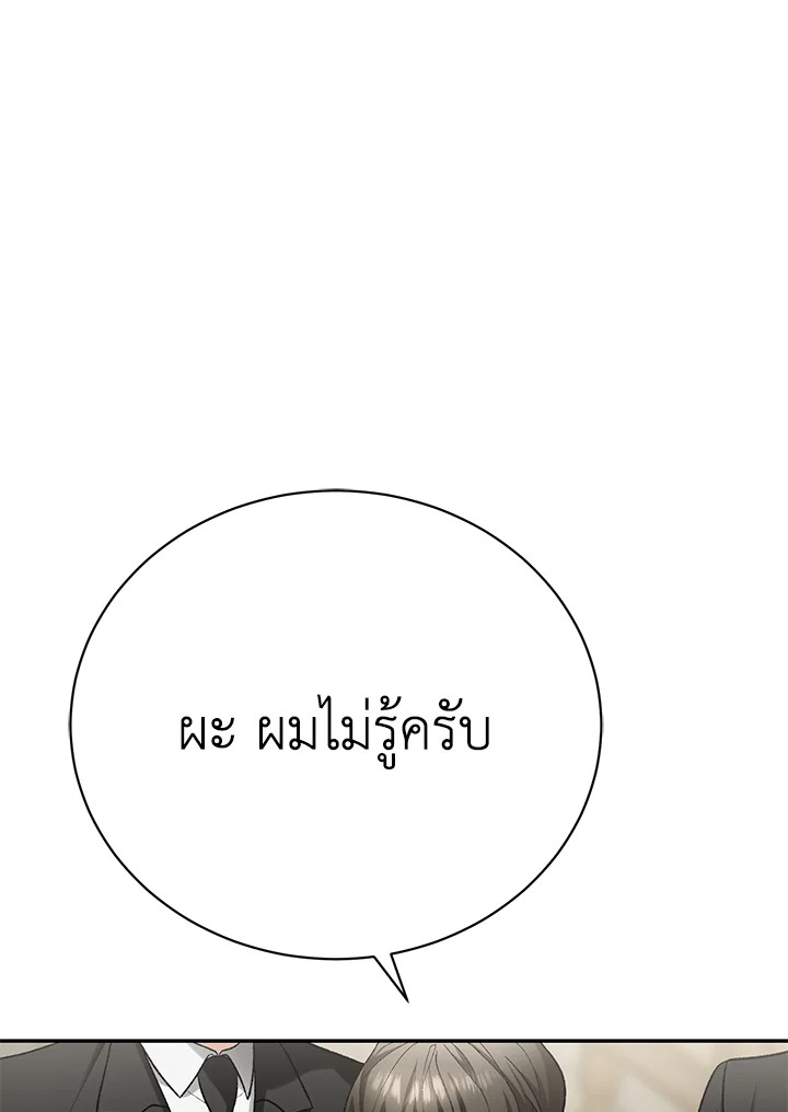 อ่านมังงะ The Mistress Runs Away ตอนที่ 12/82.jpg