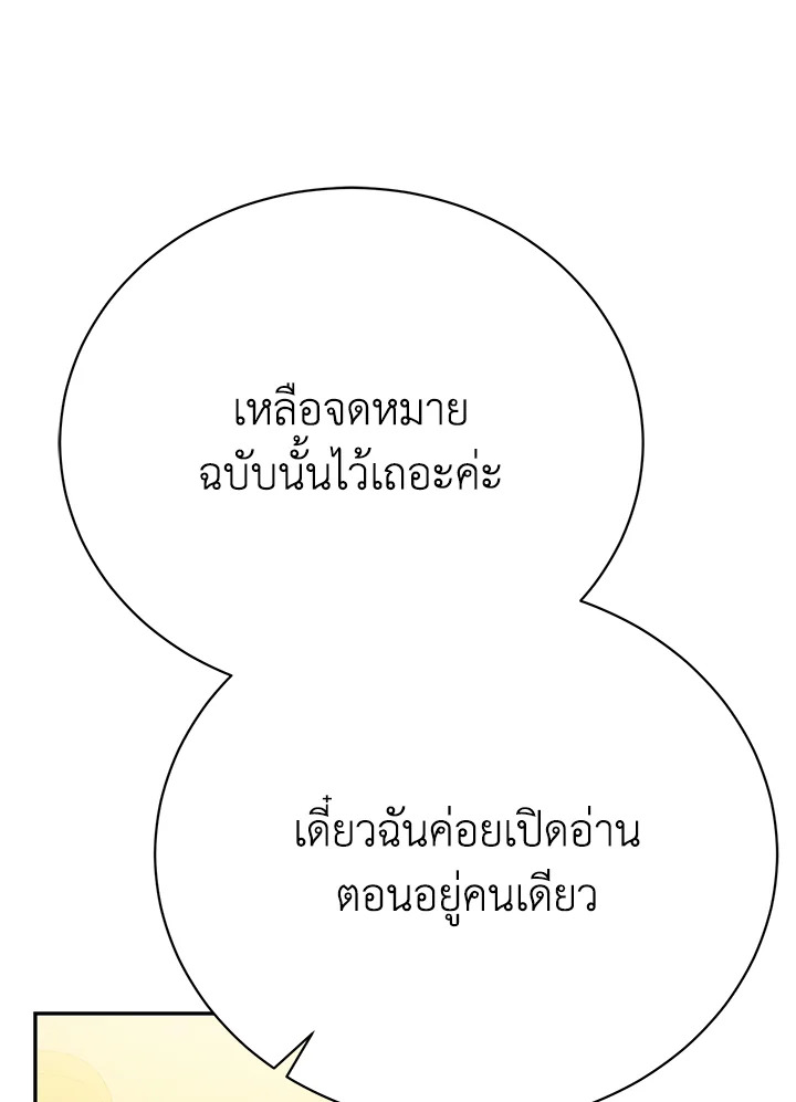 อ่านมังงะ The Mistress Runs Away ตอนที่ 20/82.jpg