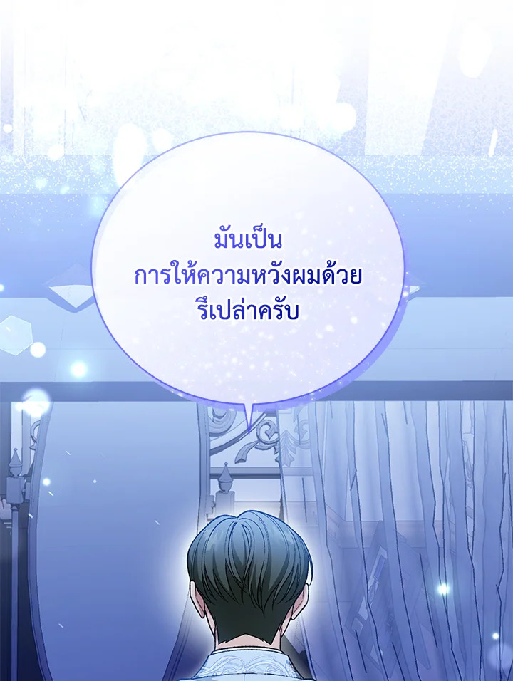 อ่านมังงะ The Mistress Runs Away ตอนที่ 29/82.jpg