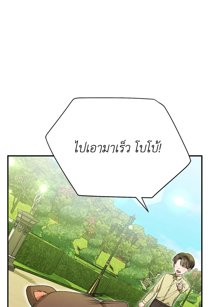 อ่านมังงะ The Mistress Runs Away ตอนที่ 39/82.jpg