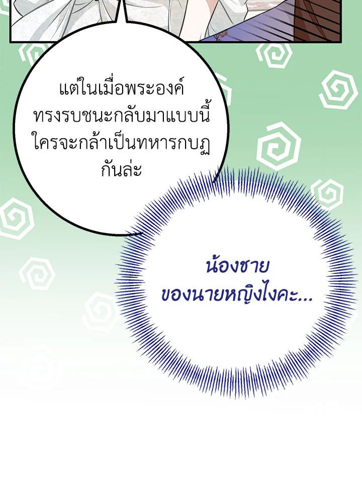 อ่านมังงะ Doctor Resignation ตอนที่ 40/82.jpg