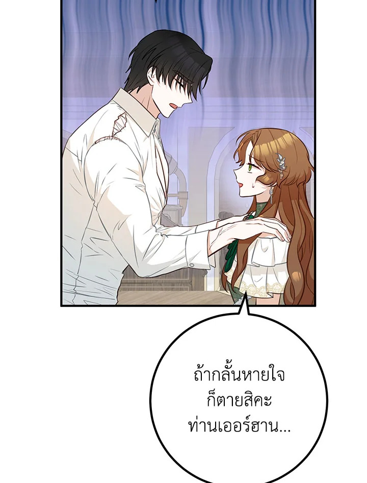 อ่านมังงะ Doctor Resignation ตอนที่ 37/82.jpg