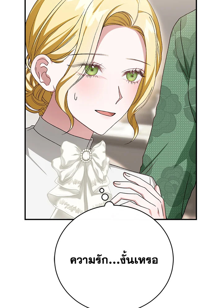 อ่านมังงะ The Mistress Runs Away ตอนที่ 31/82.jpg