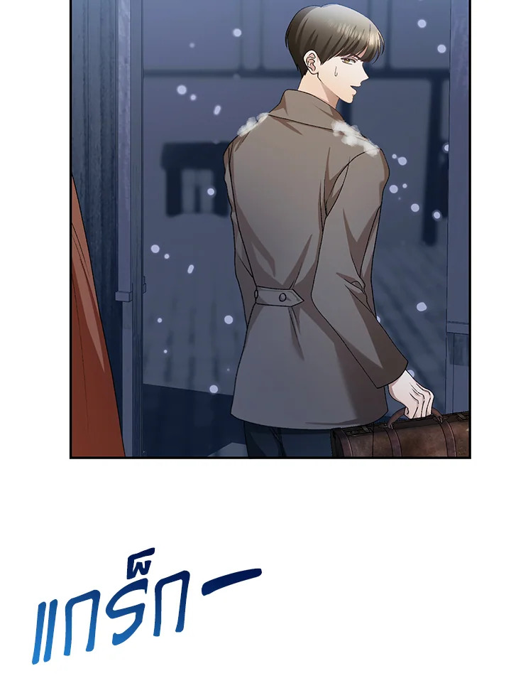 อ่านมังงะ The Mistress Runs Away ตอนที่ 13/82.jpg