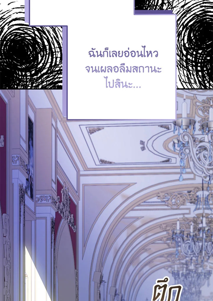 อ่านมังงะ Doctor Resignation ตอนที่ 36/82.jpg