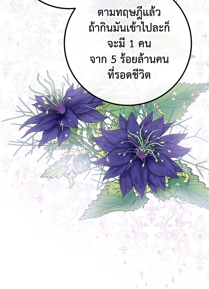 อ่านมังงะ Doctor Resignation ตอนที่ 32/82.jpg