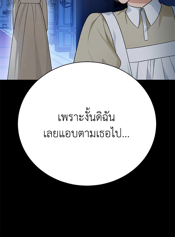 อ่านมังงะ The Mistress Runs Away ตอนที่ 26/82.jpg