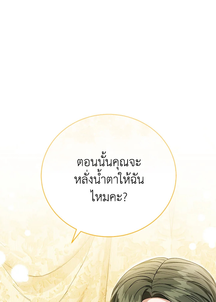 อ่านมังงะ The Mistress Runs Away ตอนที่ 35/82.jpg