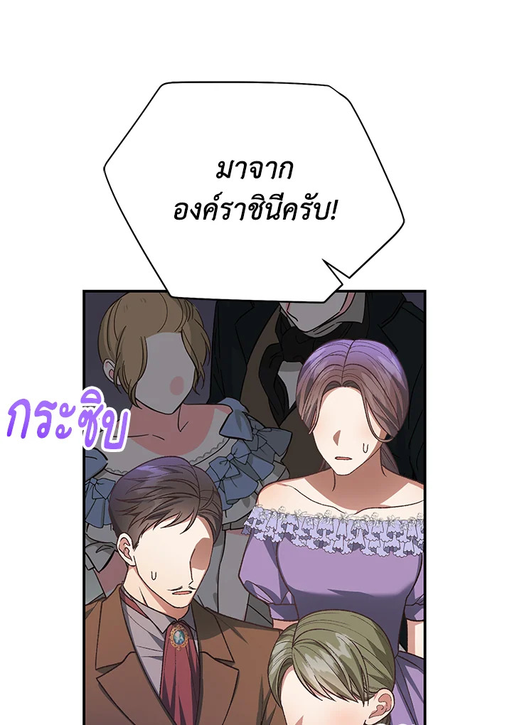 อ่านมังงะ The Mistress Runs Away ตอนที่ 37/82.jpg