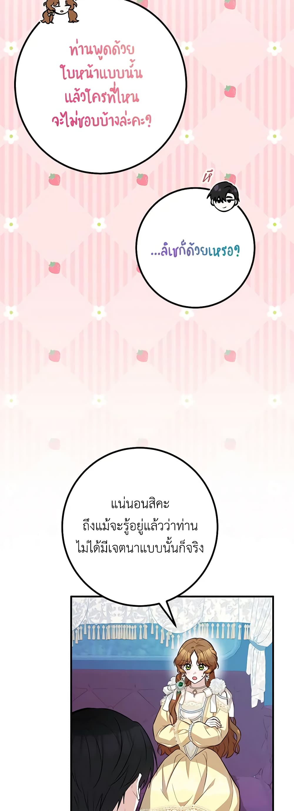 อ่านมังงะ Doctor Resignation ตอนที่ 57/8.jpg