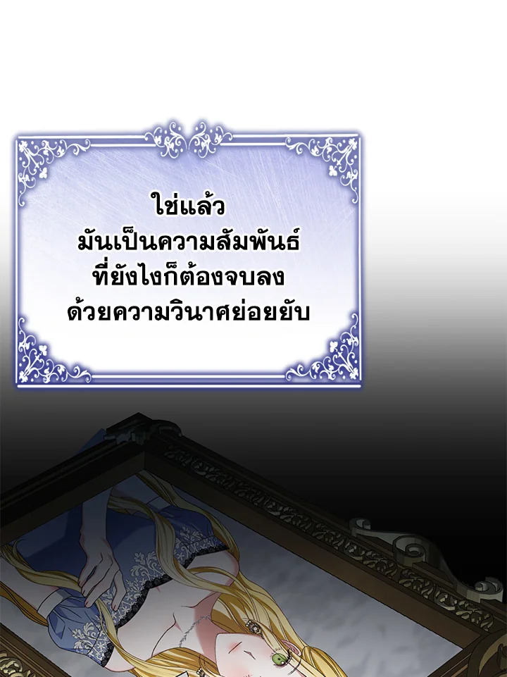 อ่านมังงะ The Mistress Runs Away ตอนที่ 33/82.jpg