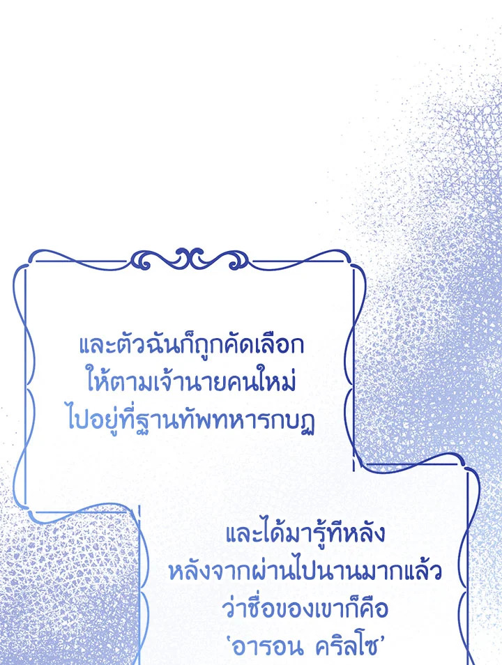 อ่านมังงะ Doctor Resignation ตอนที่ 38/82.jpg