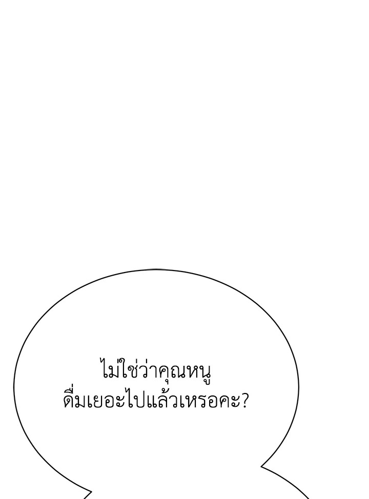 อ่านมังงะ The Mistress Runs Away ตอนที่ 23/83.jpg