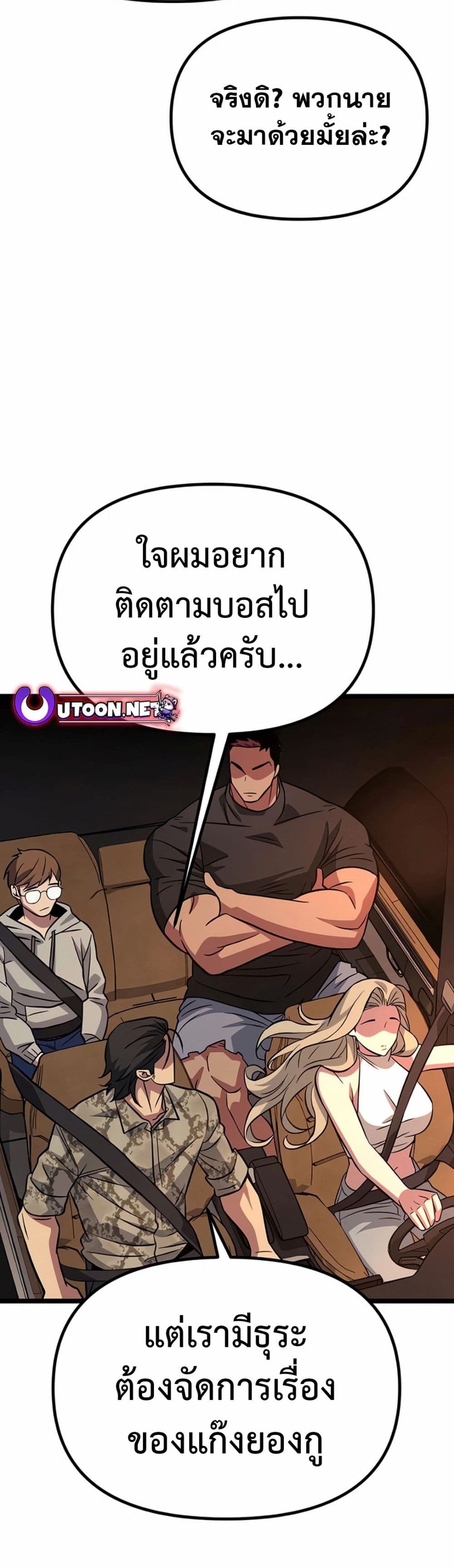 อ่านมังงะ Seoul Station Barbarian ตอนที่ 7/83.jpg