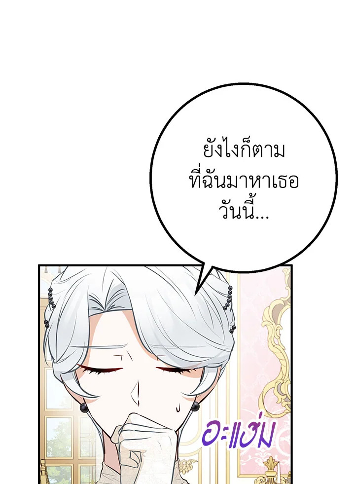 อ่านมังงะ Doctor Resignation ตอนที่ 40/83.jpg