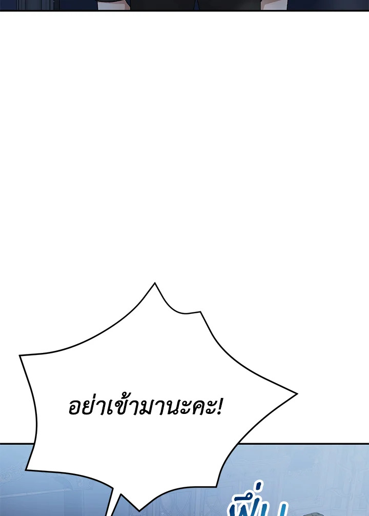 อ่านมังงะ The Mistress Runs Away ตอนที่ 11/83.jpg