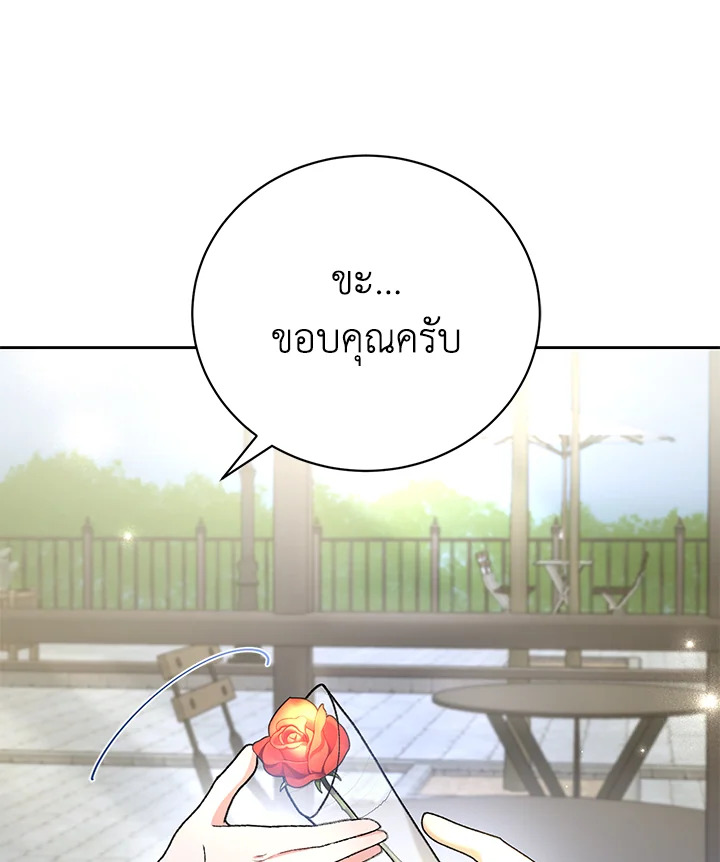 อ่านมังงะ The Mistress Runs Away ตอนที่ 4/83.jpg