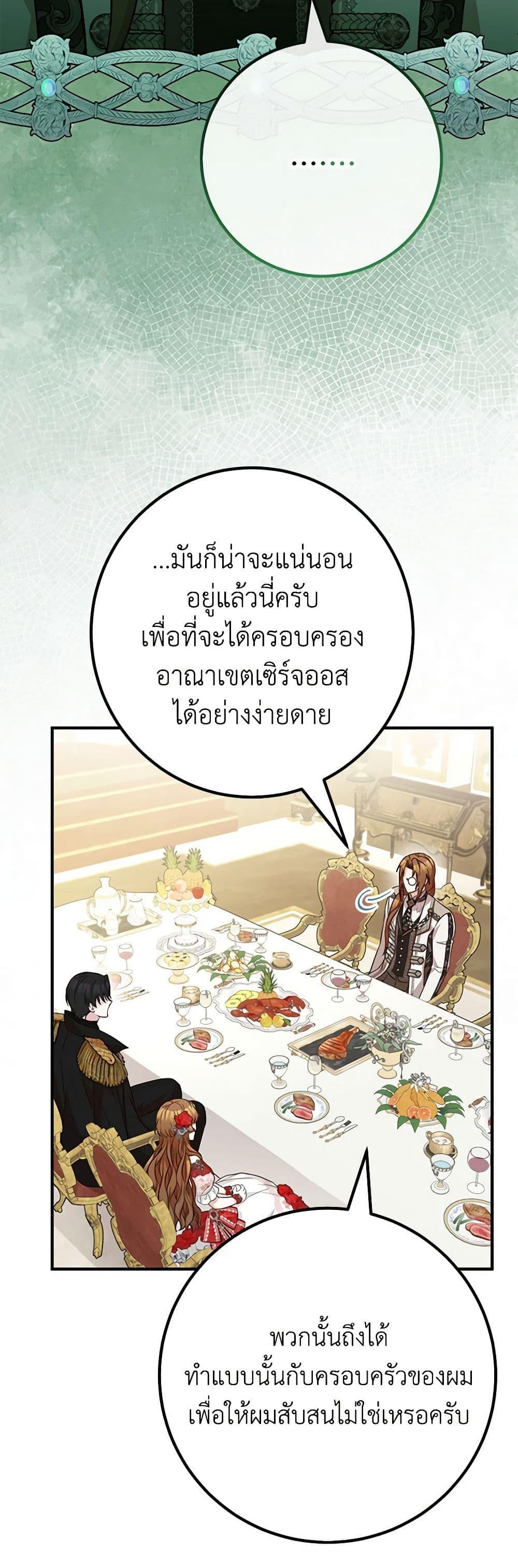 อ่านมังงะ Doctor Resignation ตอนที่ 76/8.jpg